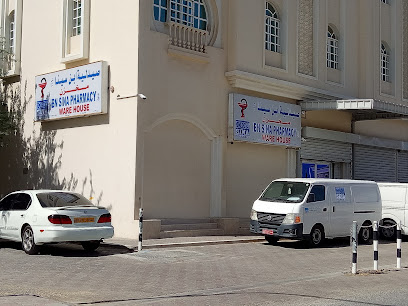 صيدلية ابن سينا - صحار -