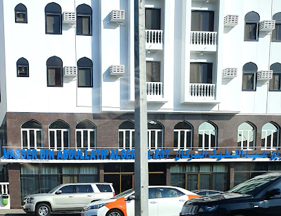 مؤسسة ناصر بن عبداللطيف السركال - مسقط - +968 9904 9722