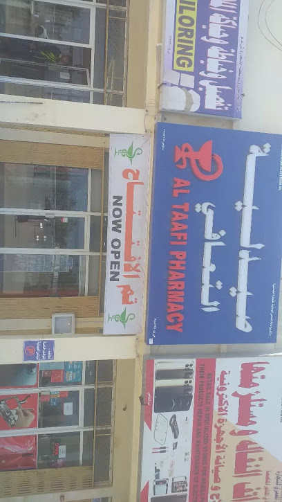 صيدلية التعافي - Oman|Shinas 204|سور العبري غرب سور العبري