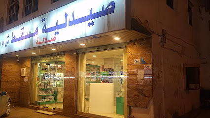 صيدلية مسقط ذ - صلالة - +968 23 291635
