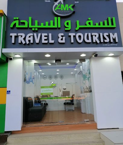 ايه ام كيه للسياحة والسفر - السيب - +968 7962 7788