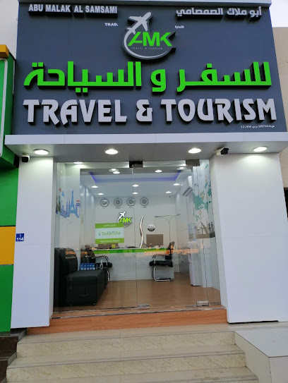 ايه ام كيه للسياحة والسفر - Oman|121|mebellah mebellah souk muscat OM