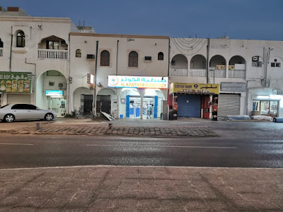 صيدلية الكوثر - صور - +968 22 010076