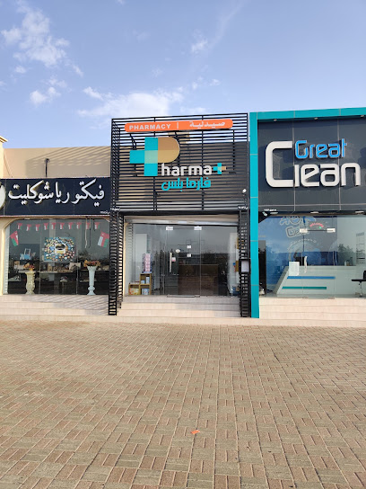 فارما بلس - Oman|Ibri|6F8J+954