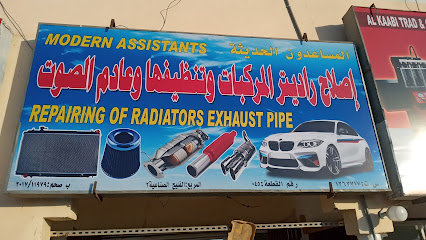 مساعد حديث - القصير - +968 9185 4151