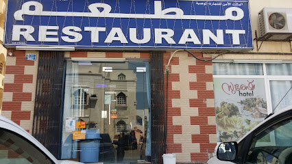 مطعم سوريش غبرة مطعم - مسقط -