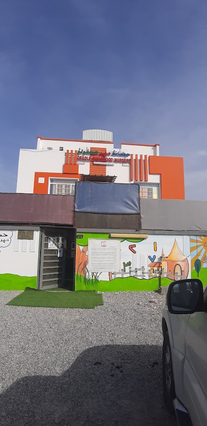 حضانة مهد الطفولة - Oman|Al Amarat