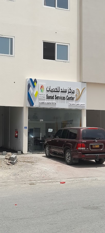 مركز خدمة سند - Oman|Seeb|J3QW+2P8