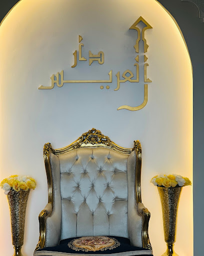 دار العريس - Oman|Sur Al Bugrain|سور آل بوقرين،|W644+Q8