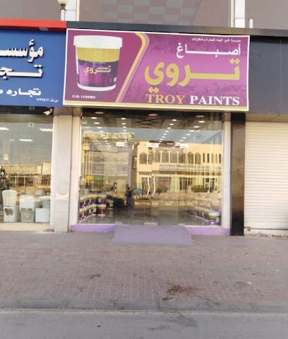 مركز دهانات تروي العالميه - صلالة - +968 9633 9273