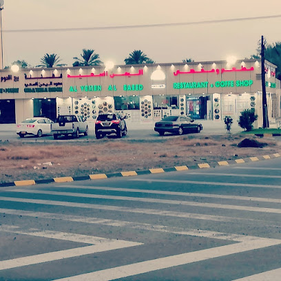مطعم اليمن السعيد شناص - صور المزاري - +968 9199 4950