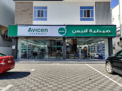 صيدلية افيسين - مسقط - +968 9656 8258