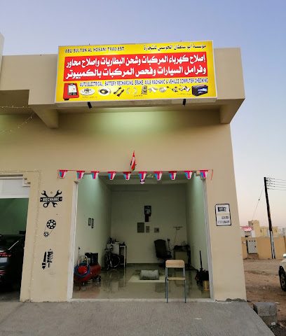 مؤسسة أبو سلطان الحسني التجارية. - عبري - +968 7174 7193