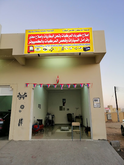 مؤسسة أبو سلطان الحسني التجارية. - Oman|Ibri|opp.veg and fruits market|سوق عبرى