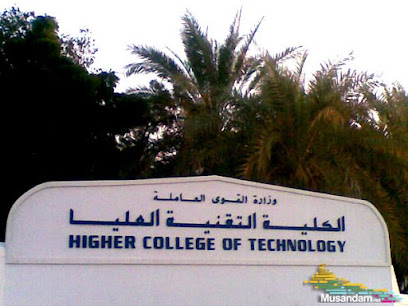 الجامعة التكنولوجية والعلوم التطبيقية - مسقط - مسقط - +968 24 473600