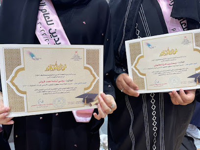 مدرسة خولة بنت حكيم ١١-١٢ للبنات - صلالة -