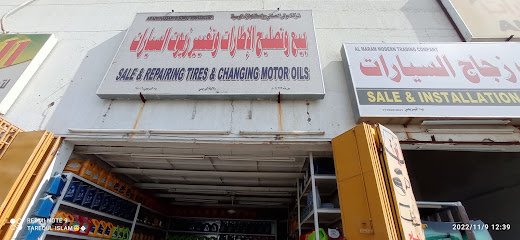 بيع الزيت وتغيير زيت المحرك وإصلاح الإطارات - البريمي - +968 9442 3396