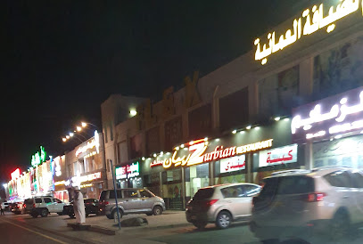 مطعم زربيان - السيب - +968 9622 1229