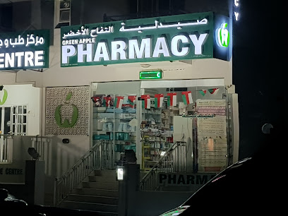 صيدلية جرين أبل - مسقط -