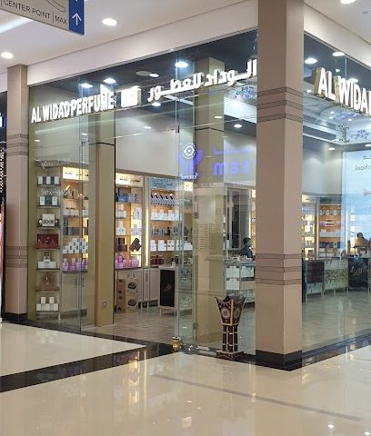 الوداد للعطور Al WIDAD PERFUME - بركاء - +968 26 882225