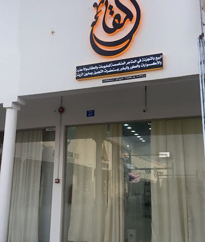 فن المقام صحار - صحار - +968 9475 6799