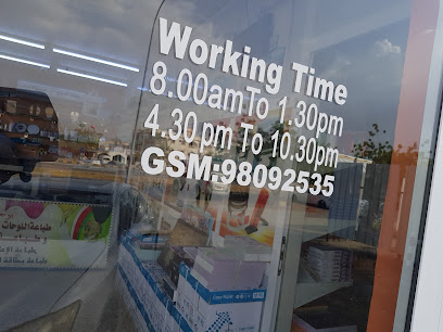 مطبعة مدينة إبراء التجارية - إبرا - +968 9809 2535