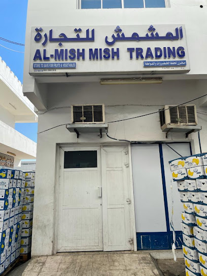 المشش للتجارة - Oman|Seeb