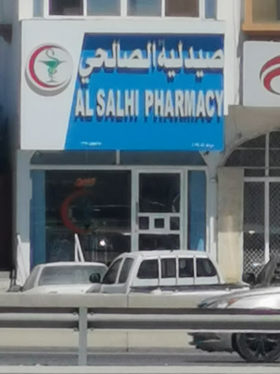صيدلية الصالحي - Oman|Al Suwayq|RCG9+CPX