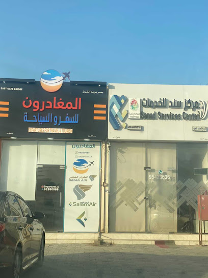 مكتب المغادرون للسفر والسياحة - Oman|Qasabiyat az Za'ab 123