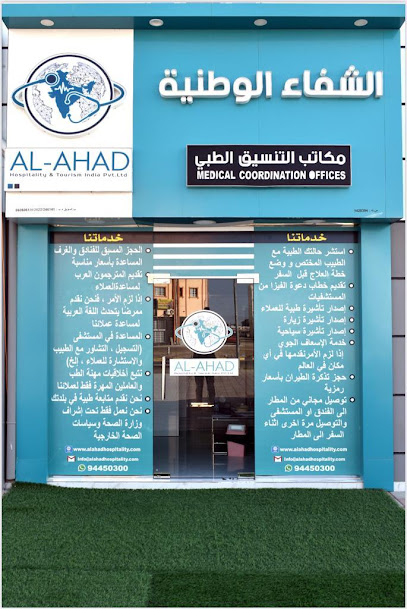 الشفاء الوطنية ش - Oman|Al Suwayq 315