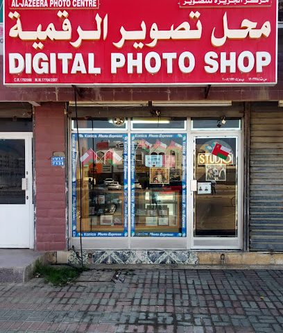 استوديو الصور الرقمية الجزيرة - السيب - +968 7805 4645