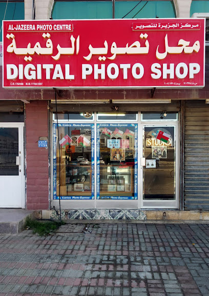 استوديو الصور الرقمية الجزيرة - Oman|Seeb|Al Khaudh A' Tijiary St
