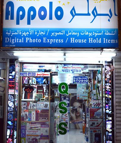 ستوديو أبولو العربية والإلكترونيات - صلالة - +968 9281 9498