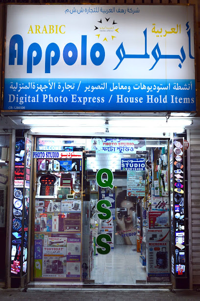 ستوديو أبولو العربية والإلكترونيات - Oman|Salalah|Al Salam Street