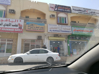 الجفيلي لوى - ليوا -