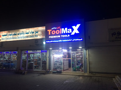 أدوات - صحار - +968 7926 5884