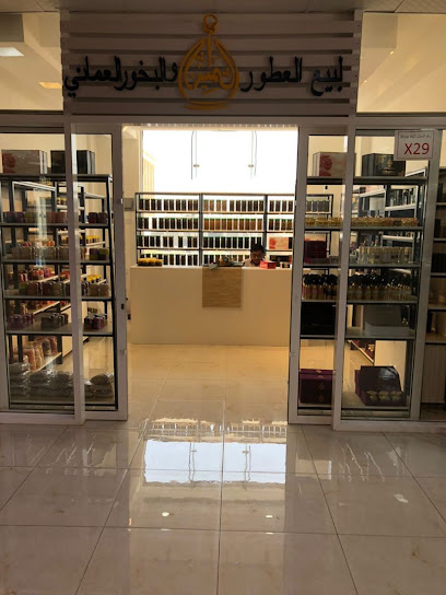 الميزان المميز للعطور والبخور العماني - Oman|Nizwa|مركز حواء التجاري