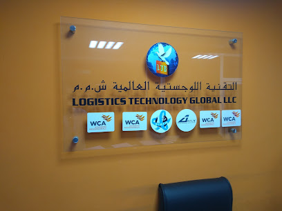 التكنولوجيا اللوجستية العالمية ذ - مسقط - +968 24 485174