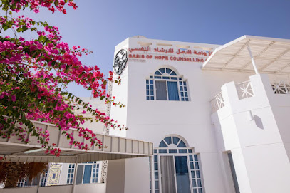 مركز واحة الأمل للإرشاد - مسقط - +968 9177 9738