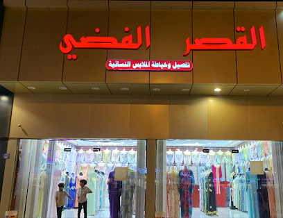 القصر الفضي الخياطه وتطريز AQF. القصر الفضي - صحار - +968 9404 0156
