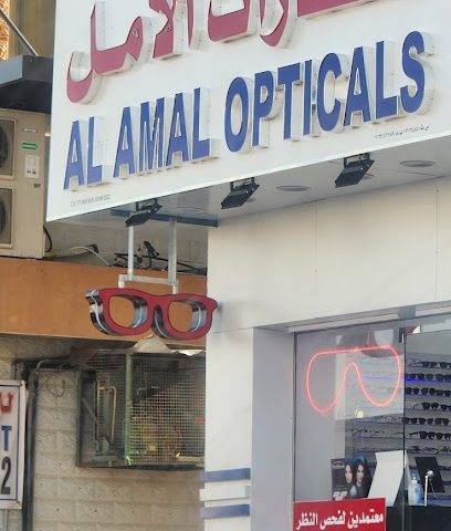 نظارات الامل - السيب - +968 9747 1788