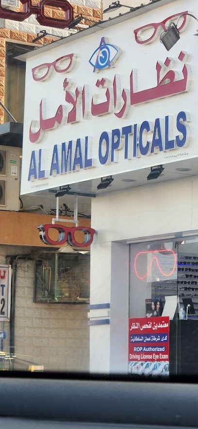 نظارات الامل - Oman|Seeb|J6M2+C46