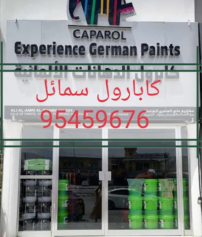 Caparol paintts كابرول الدهانات الالمانية - سمائل -
