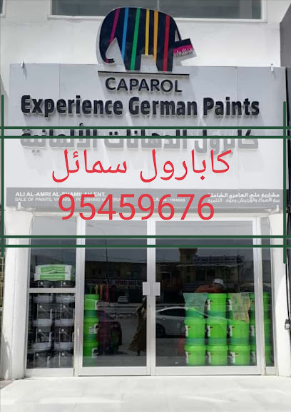 Caparol paintts كابرول الدهانات الالمانية - Oman|Samail|8W4X+8PR