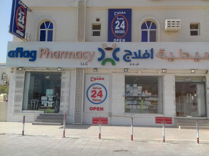 Aflag Pharmacy صيدلية أفلاج - مسقط - +968 24 121220