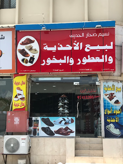 نسيم صحار - Oman|Sohar 311|711 شارع الهمبار