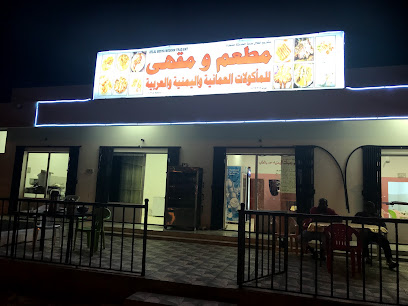 مطعم ومقهى الصفاء - بدية - +968 9658 0428