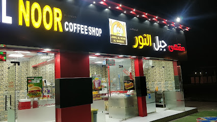 مقهى جبل النور - ليوا - +968 9748 5333