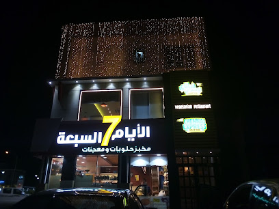 تشيناي إكسبريس نباتي وغير نباتي - السيب - +968 9694 0028