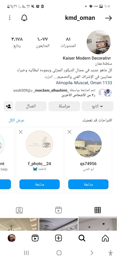 القيصر للدهانات - Oman|Al Mudayq|QC57+RFV